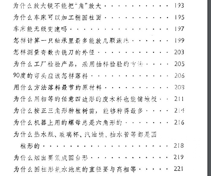 闲聊 关于穿越古代攀科技树算不算开挂的一些想法nga玩家社区 闲聊 关于穿越古代攀科技树算不算开挂的一些想法nga玩家社区