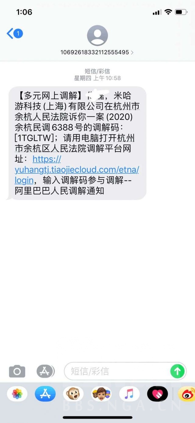 破事截图水 关于萌猫万事屋被mhy投递律师函一事nga玩家社区