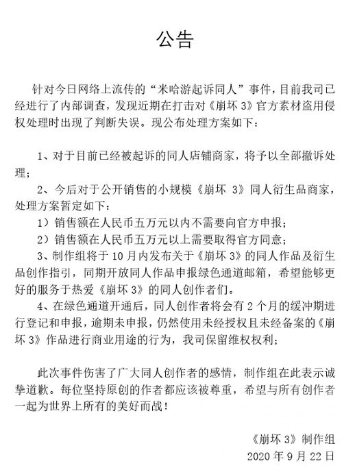 破事截图水 关于萌猫万事屋被mhy投递律师函一事nga玩家社区