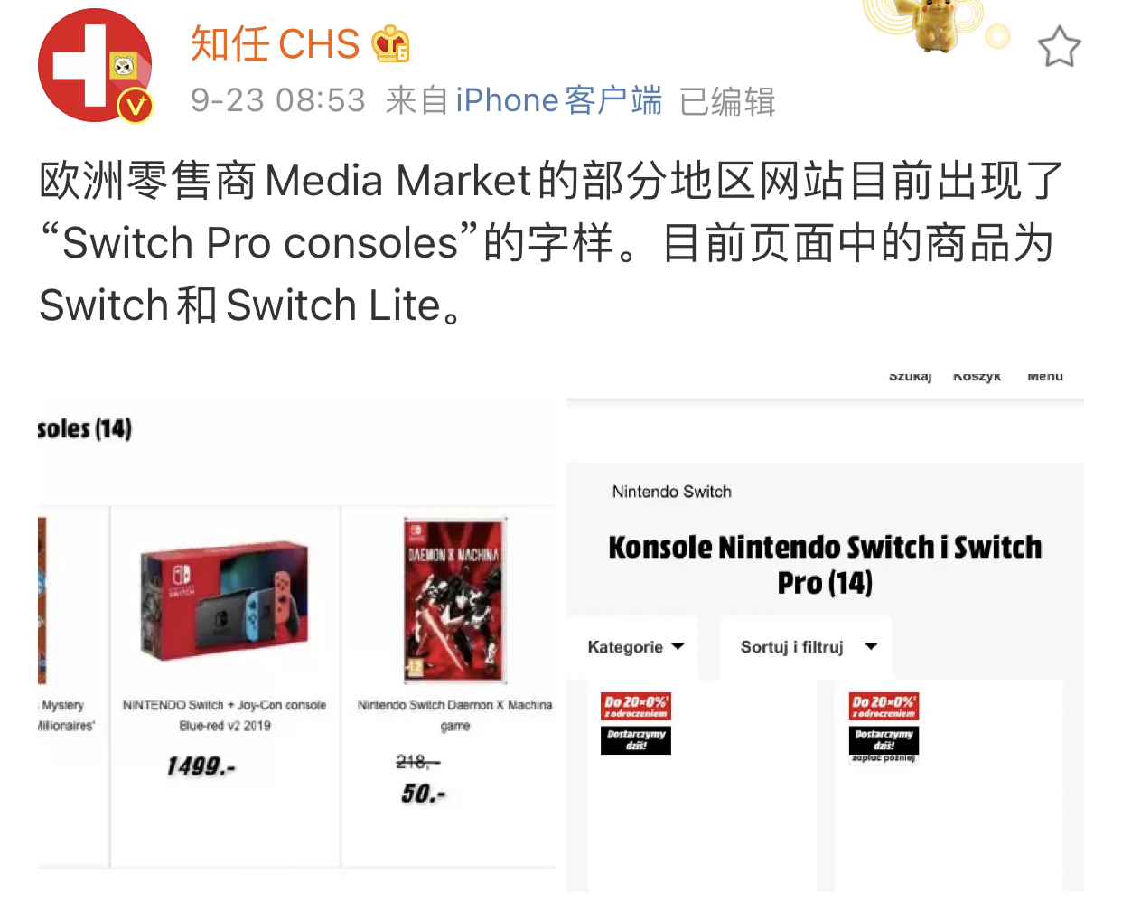 Switch相关 无责任猜想 如果有pro版本大家觉得哪方面强化比较现实 Nga玩家社区