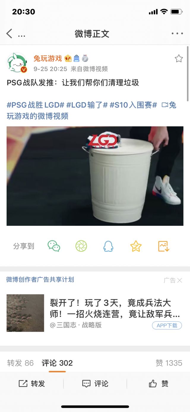 联盟赛事 比赛一结束就被psg骑脸了 Nga玩家社区