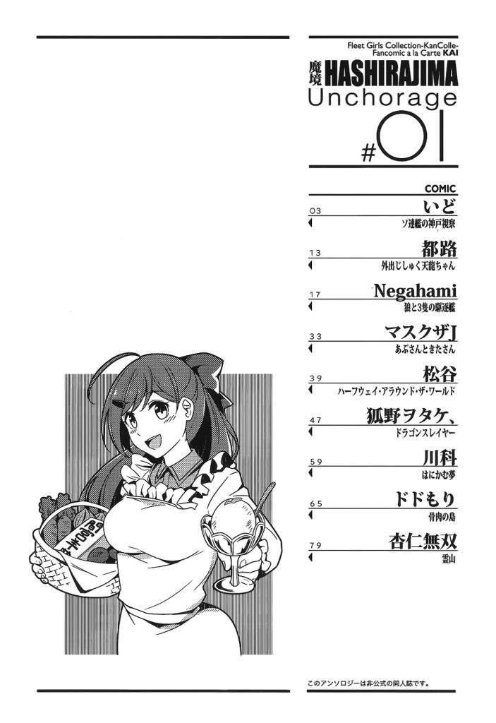 舰colle] [猫岛x间宫汉化组]魔境柱島泊地編改壱NGA玩家社区