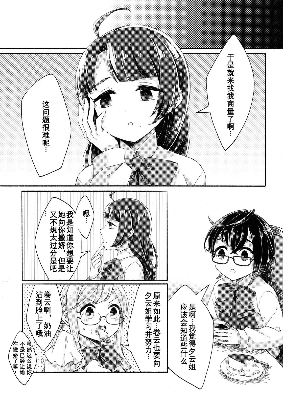 个人汉化 マンダラレトロ 弥勒参樹 Jumelles Raison D Etre Nga玩家社区