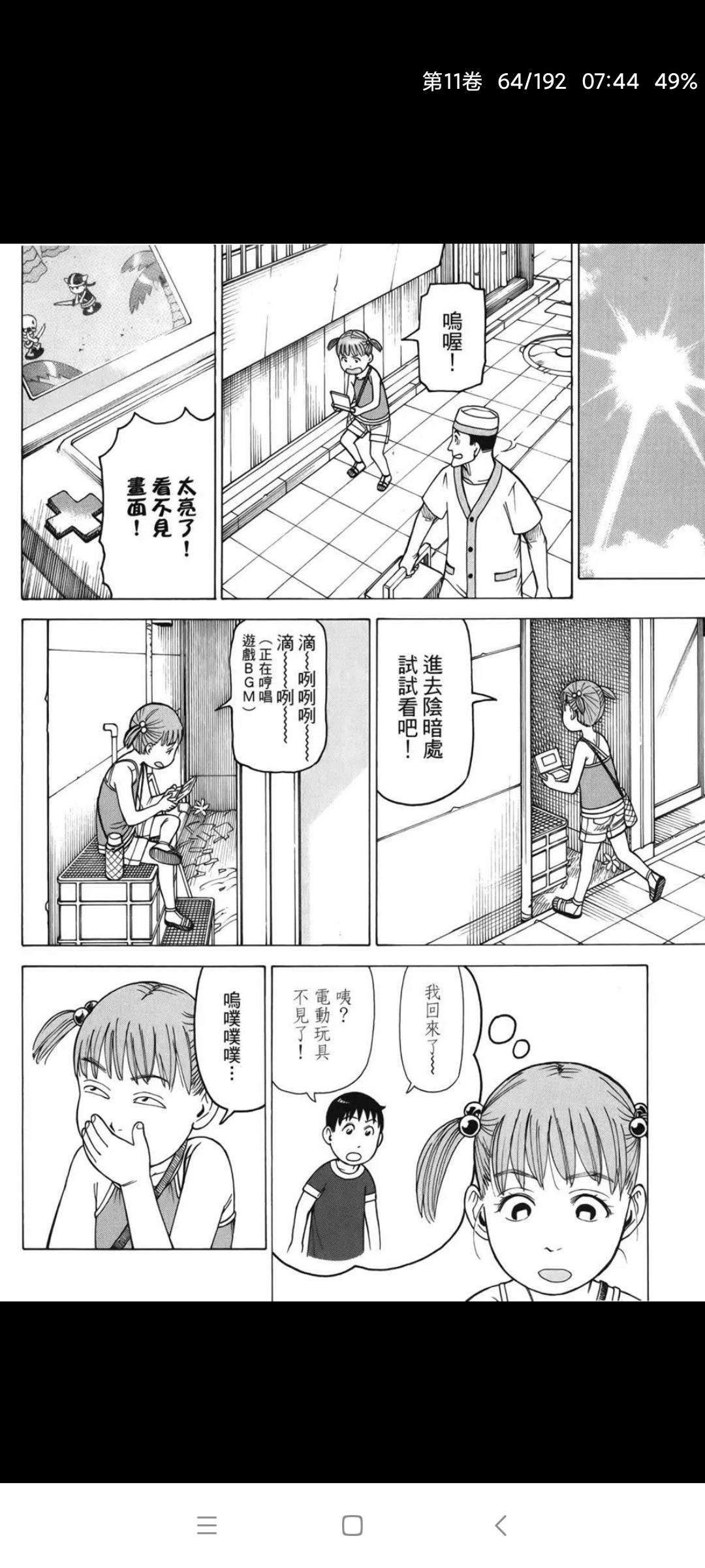 漫画讨论 石黑正数笔下的小孩子是真的像小孩子啊nga玩家社区