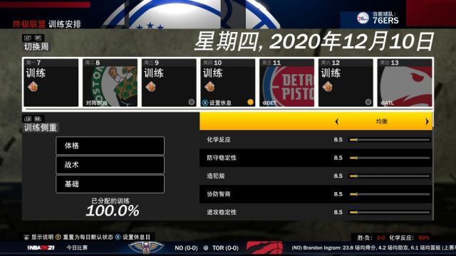 众测计划 Nba2k21 年货系列的新变化与旧困局nga玩家社区