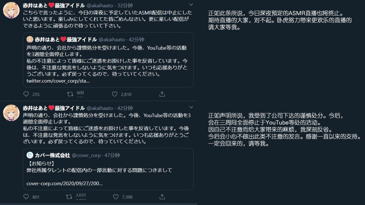 集中讨论 Hololive关于赤井心 桐生可可直播不当言行的处罚公告 更新9月30日最新补充公告 Nga玩家社区