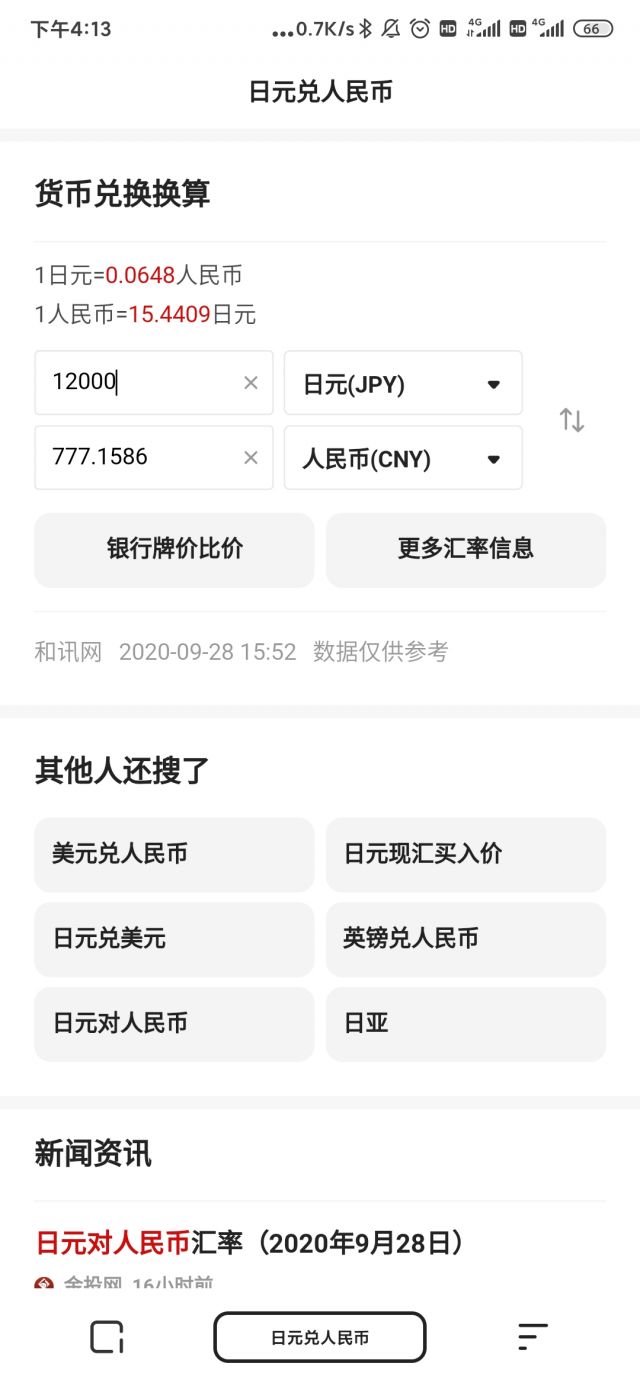 原神 日服氪金1w2一单 777人民币 Ps4氪金疑似出错nga玩家社区