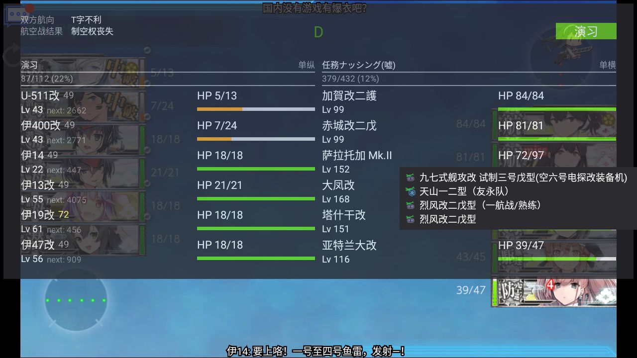 烈風改二戊型