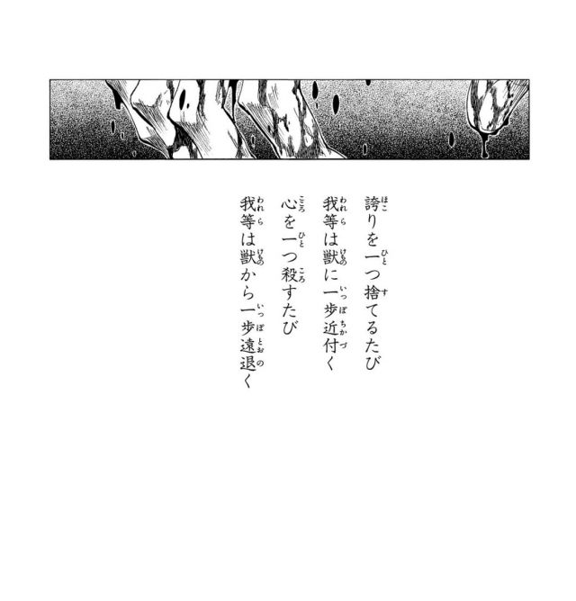 死神 Bleach 74卷卷首语整理nga玩家社区
