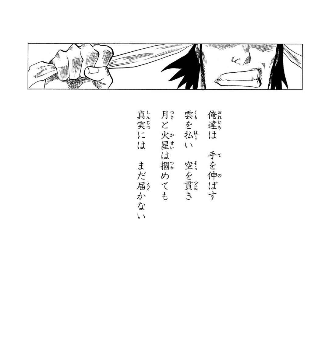 死神 Bleach 74卷卷首语整理nga玩家社区