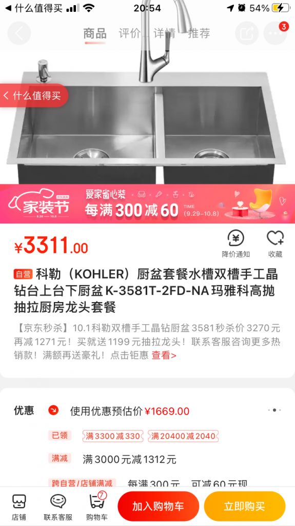 科勒水槽好价nga玩家社区