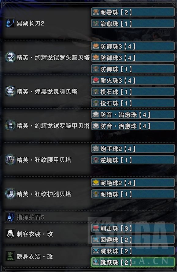 黑龙水 虫炮 永远的神 178