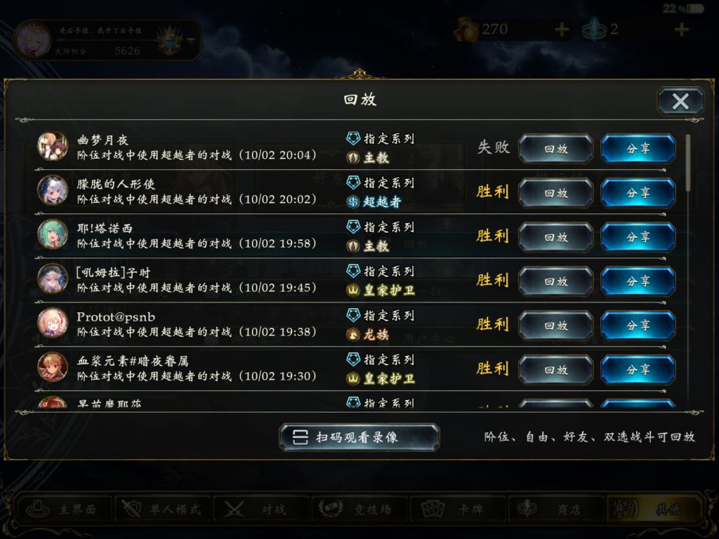 复仇者 指定模式 26连胜 15连胜连携造物仇 126胜gm Nga玩家社区