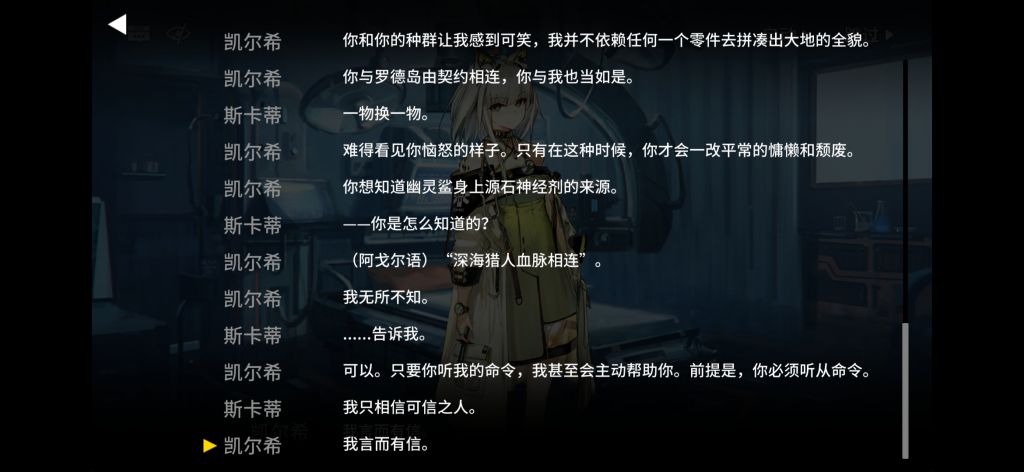 无所不知氵 现在重看凯尔希的名言是不是有不同的理解了nga玩家社区