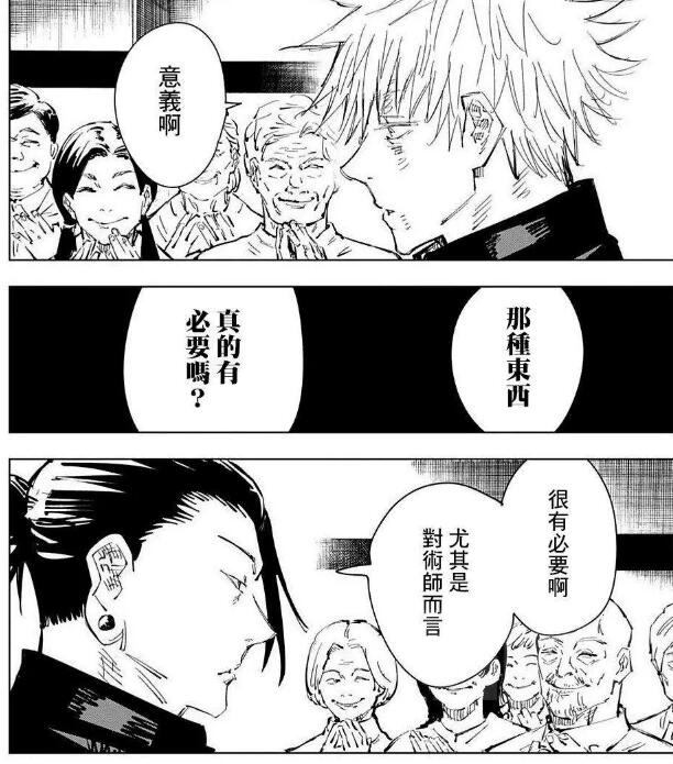 剧透讨论 解析一下咒术回战的夏油吧nga玩家社区