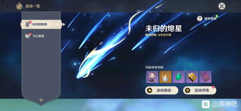 原神 米哈游 如何看待原神在测试服活动中白送当前up四星nga玩家社区