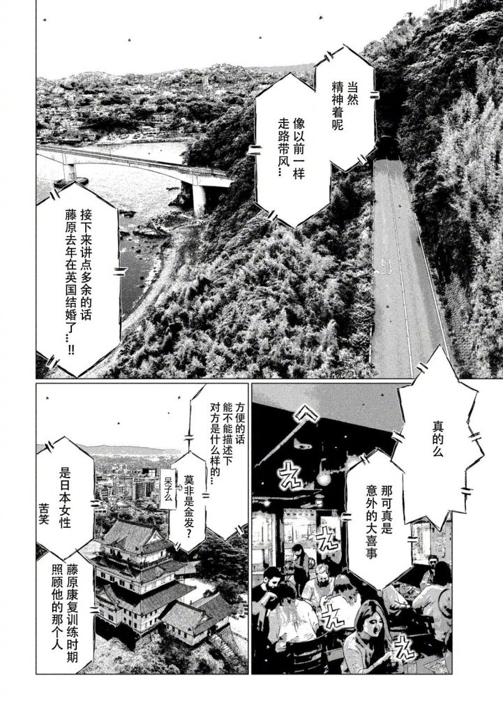 漫画讨论 藤原拓海和高尔夫运动员女友结婚了nga玩家社区