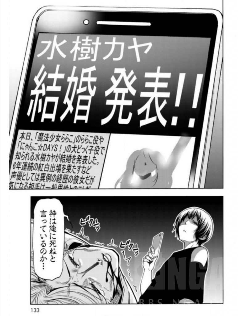 漫画讨论 潜酒漫里水树oo也结婚了nga玩家社区 漫画讨论 潜酒漫里水树oo也结婚了nga玩家社区