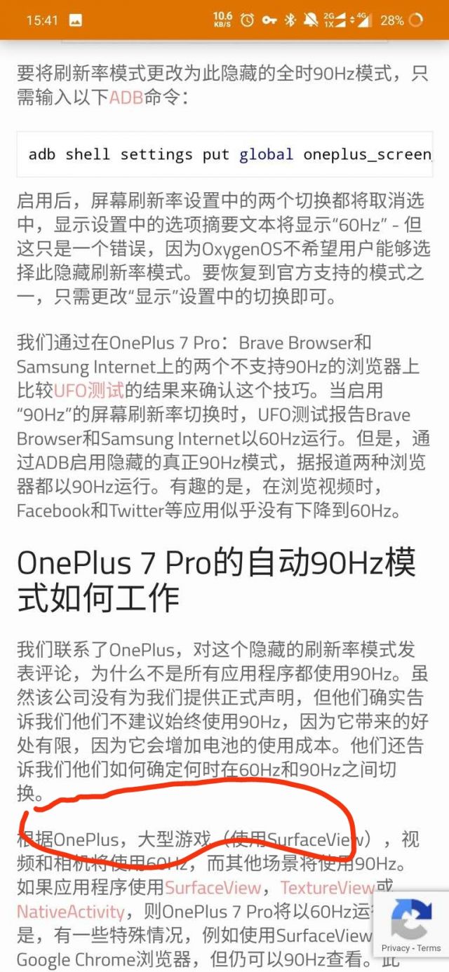 理论分析 关于一加7pro体验如丝般顺滑的90帧fgo的二三事nga玩家社区