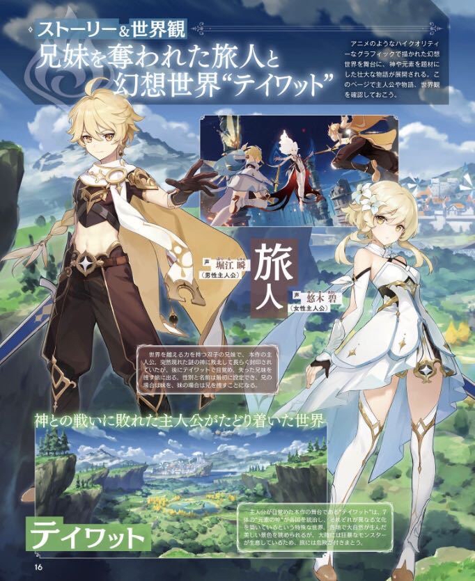 破事氵 日本fami通杂志原神特辑nga玩家社区