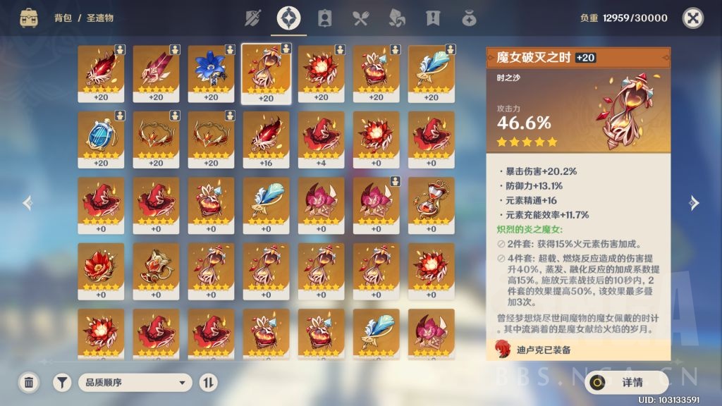 心得交流 连着几天爆刷40级圣遗物本有感 还是