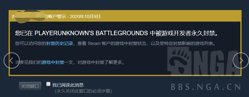 Steam Steam账号被人盗走后吃鸡开挂被封了 能补救吗 Nga玩家社区