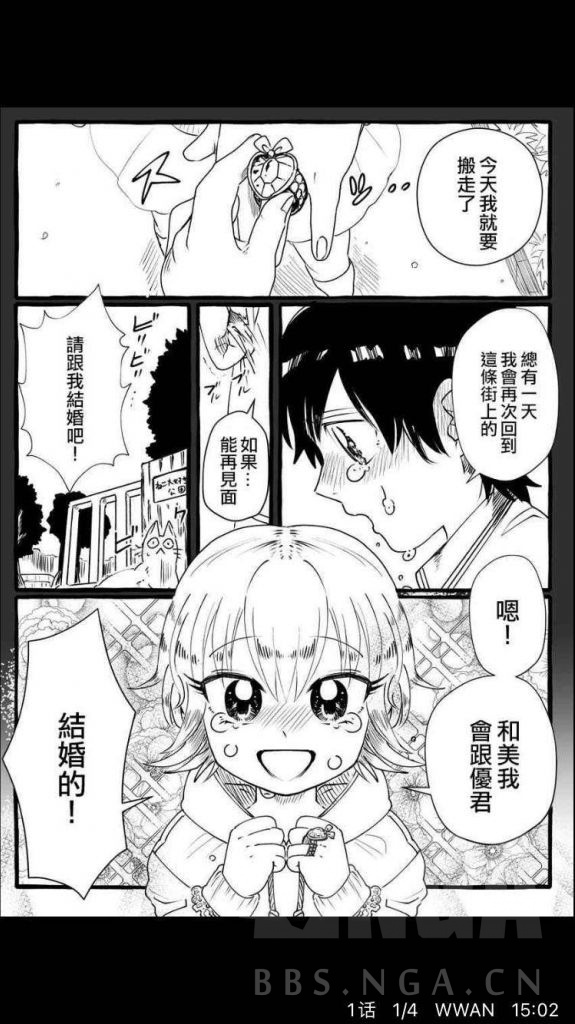 猴区万能 漫画求出处nga玩家社区
