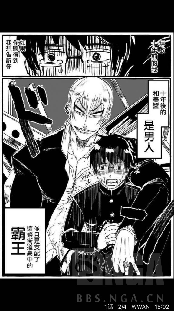 猴区万能 漫画求出处nga玩家社区