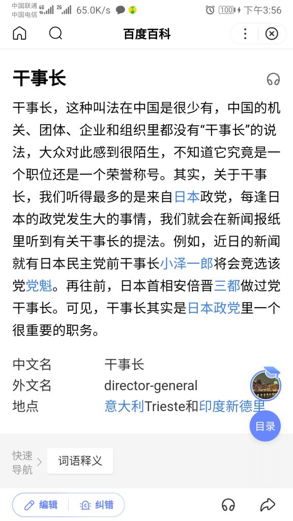 看完半泽直树2一开始觉得还好 直到我去查了下干事长是个啥职务 Nga玩家社区