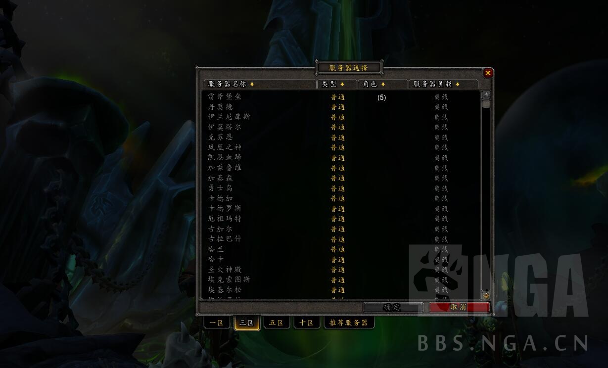 新巫妖王蛋生 鸡冻 见证伯瓦尔的真容 已经可以看见服务器名称了nga玩家社区