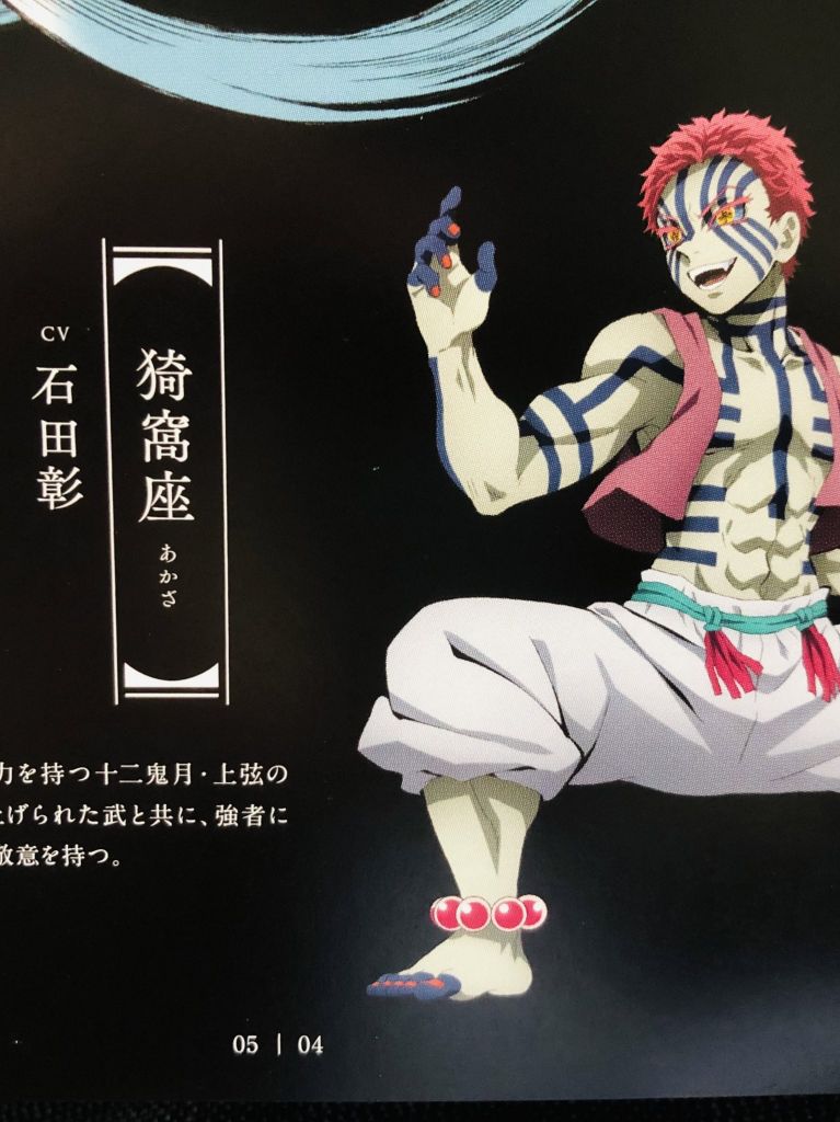 鬼灭氵 上三猗窩座的声优终于公布了 Nga玩家社区