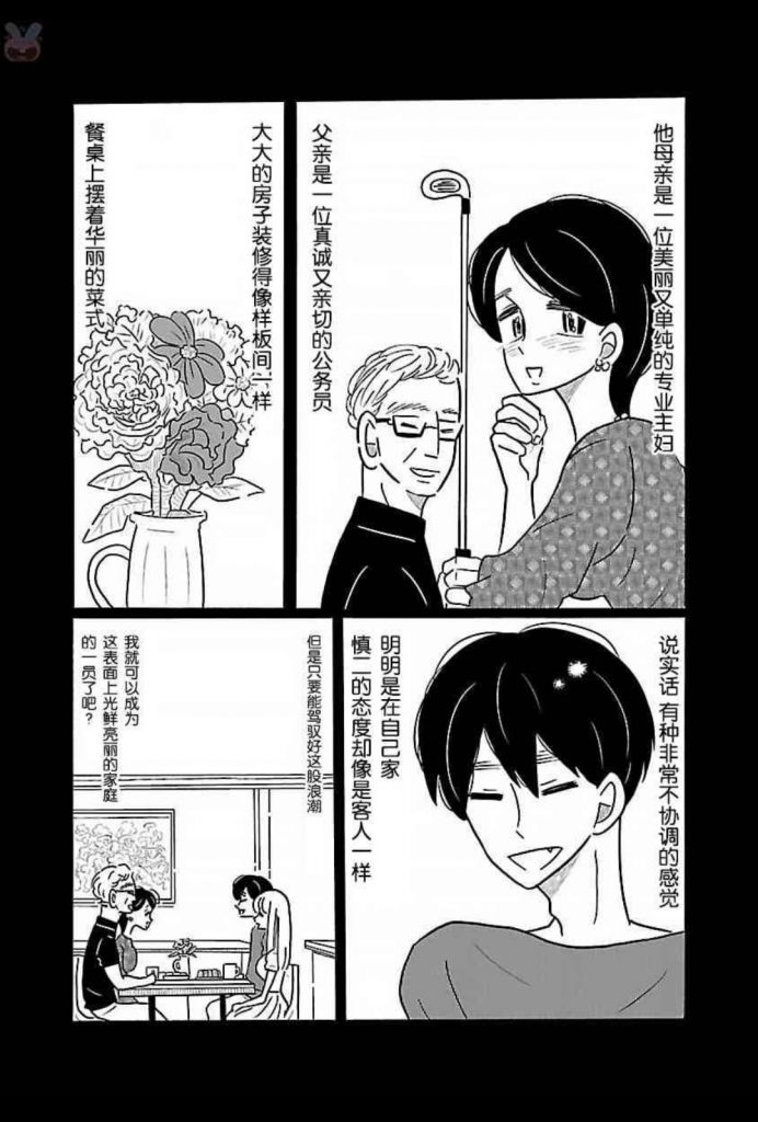 漫画讨论 这种表里不一真是讽刺又悲哀nga玩家社区