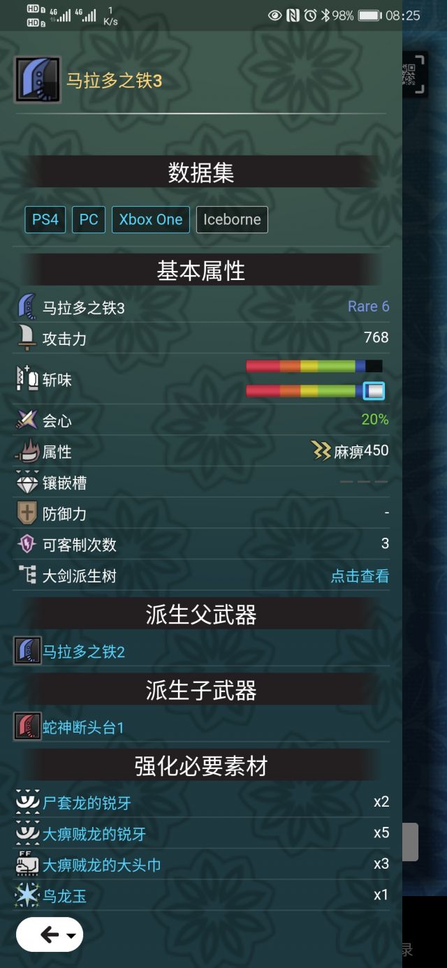 求问灭尽龙和尸套龙怎么重复打 Nga玩家社区