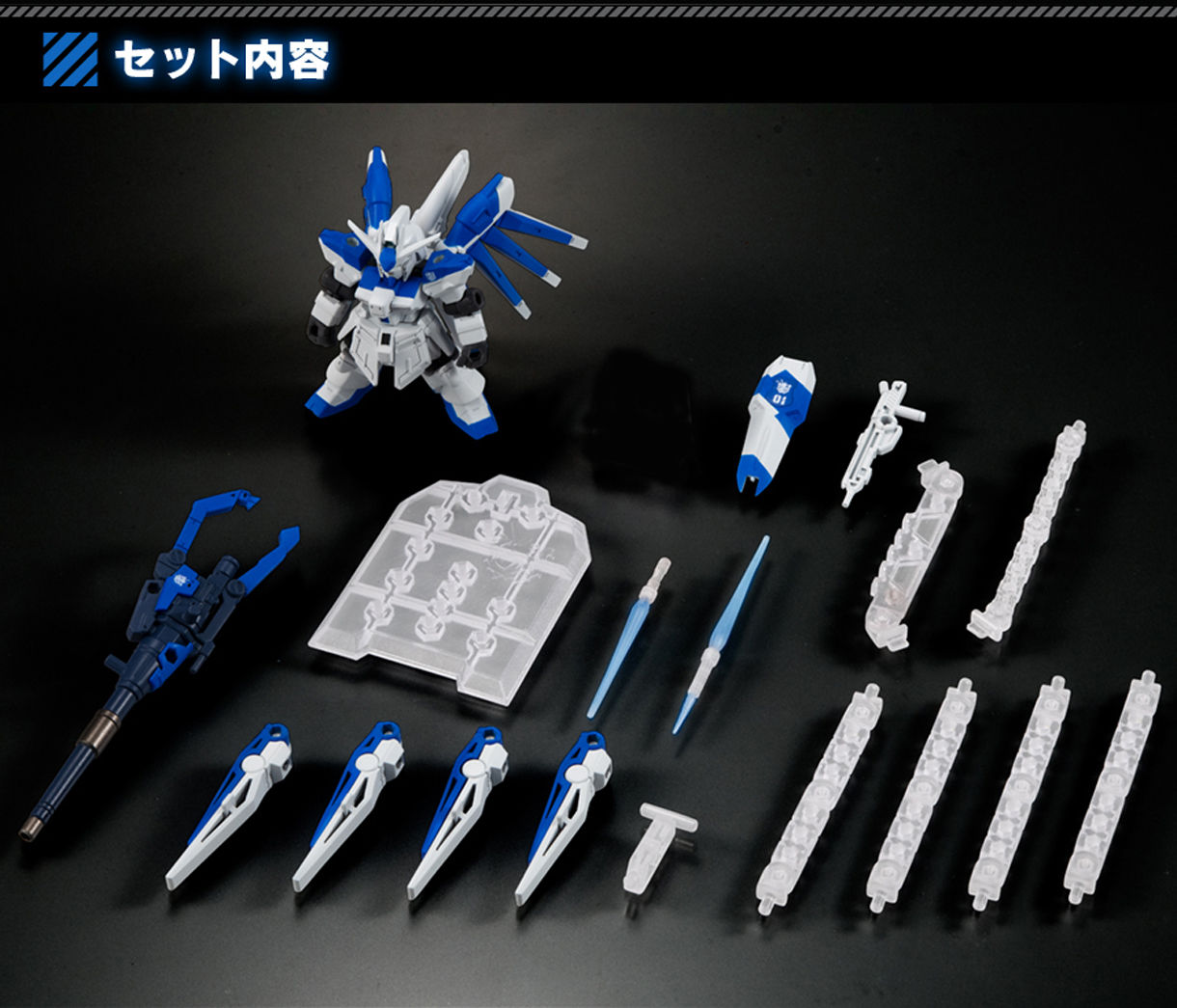 MOBIL ESUIT ENSEMBLE EX27 ハイニューガンダムセット MOBILE SUIT ENSEMBLE EX27 Hi-v(ハイニュー) ガンダムセット