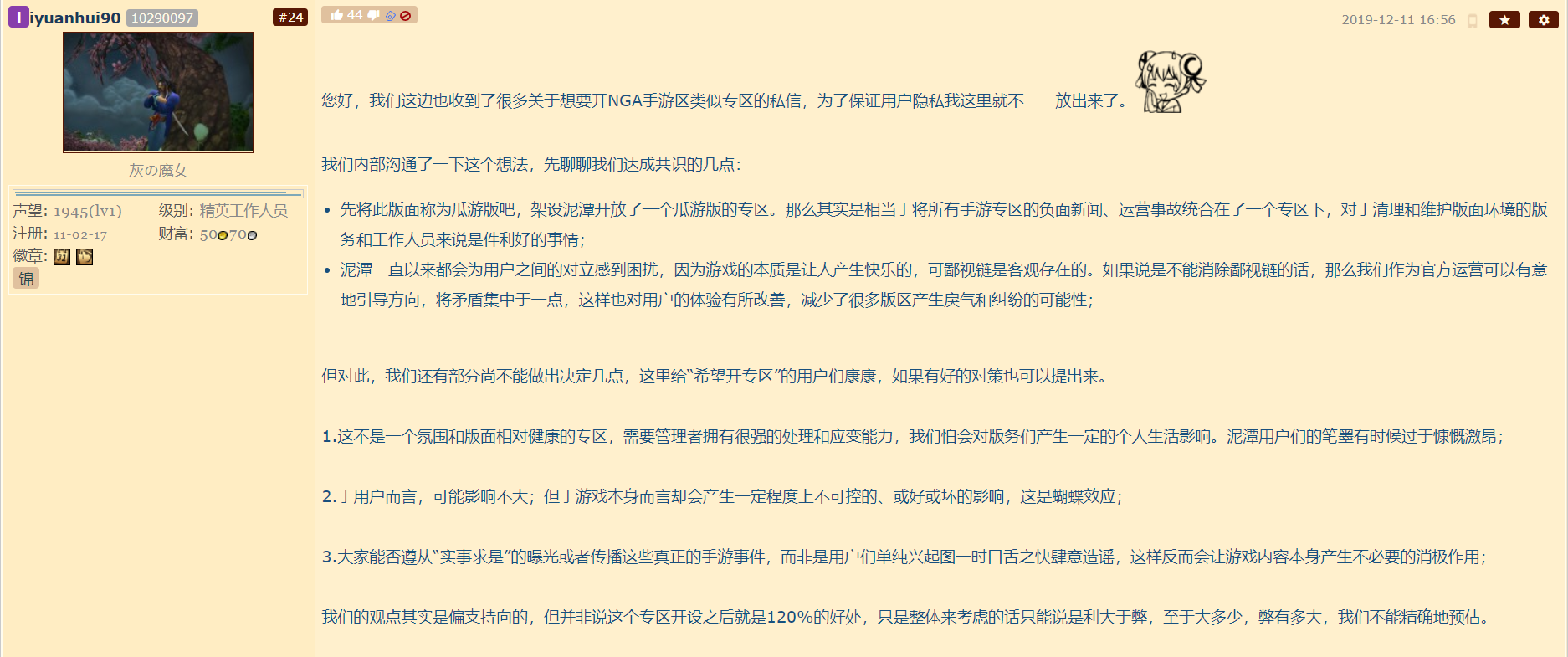 Phantasialand 2 Für 1 Aktion 2022 [明日方舟] [公主连接] [原神] 我来发个三合一的瓜叭：明日方舟+BCR+原神 NGA玩家社区