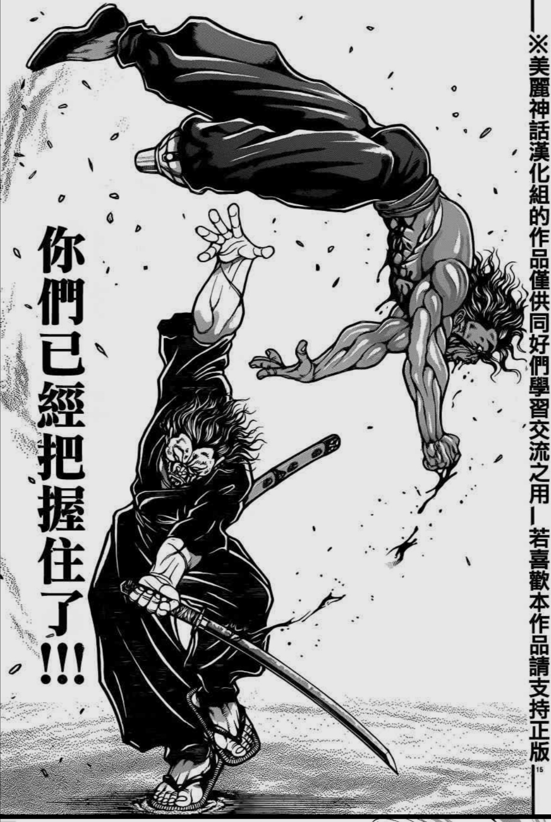 刃牙到底是一个什么样的作品 Nga玩家社区