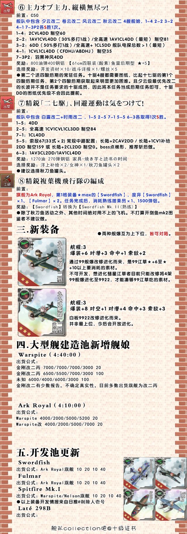 舰colle 年10月16日更新内容集中讨论 新开删锁 Nga玩家社区