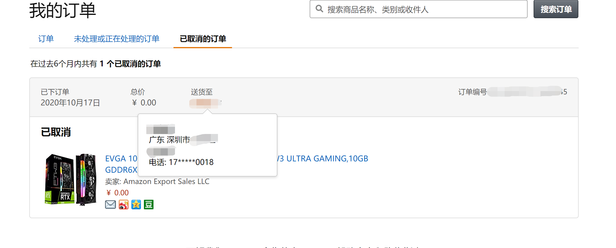 过于离谱 成功下单evga3080 又无奈取消订单 我吐了 Nga玩家社区