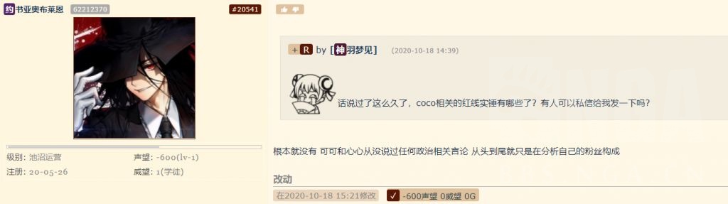 集中讨论 Hololive关于赤井心 桐生可可直播不当言行的处罚及后续事项 3 北京时间10月19日早5点 桐生可可禁播后首次直播 Nga玩家社区