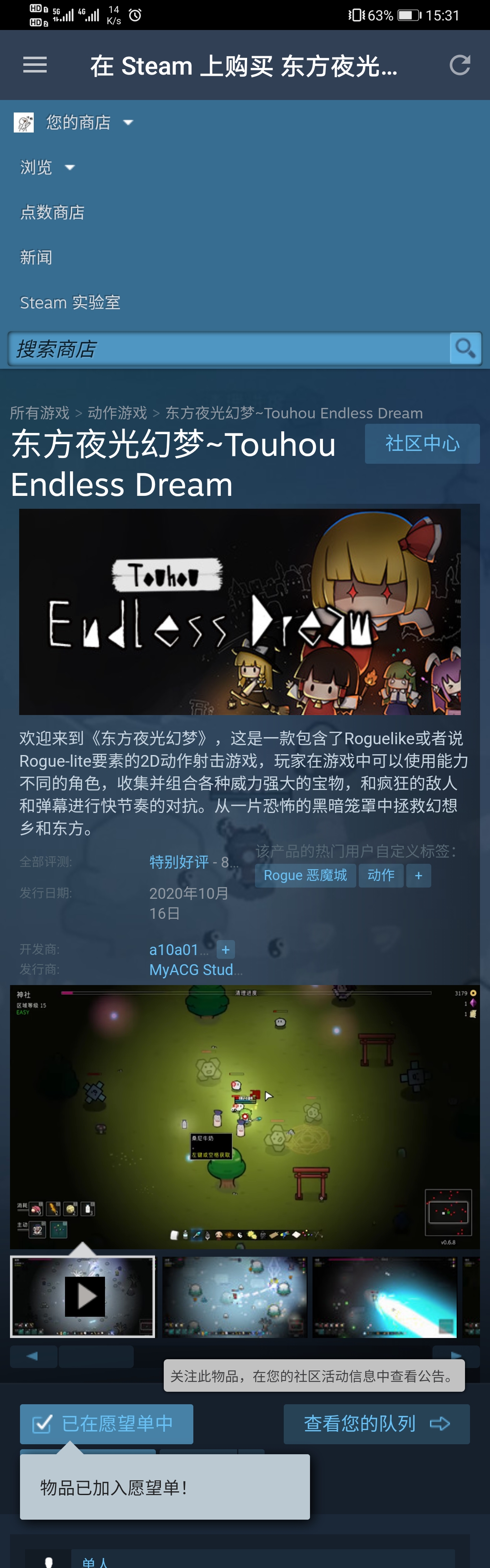 Pc Steam 同人 东方夜光幻梦 Touhou Endless Dream 回复参与roll激活码 已开奖 Nga玩家社区