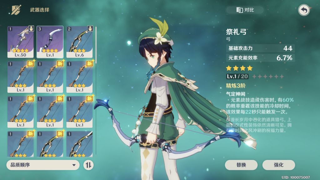 萌新提问 温迪用祭礼弓还是西风弓 Nga玩家社区