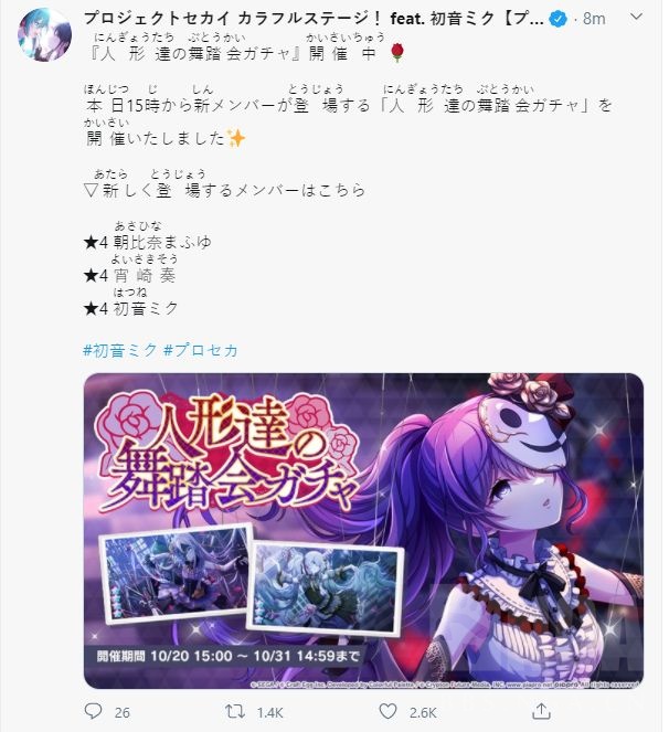 Pjsk 所以无服装4星真的是3星改的吧nga玩家社区