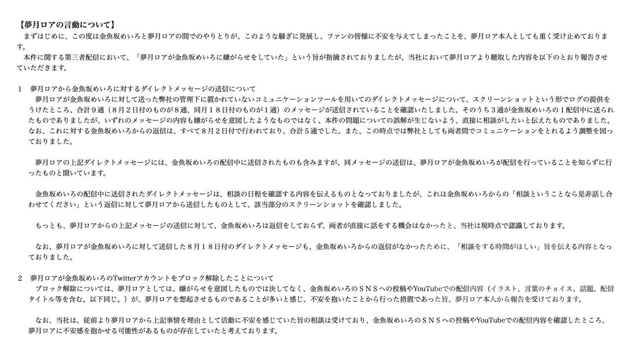 新闻 关于金鱼隐退事件彩虹社的回应nga玩家社区