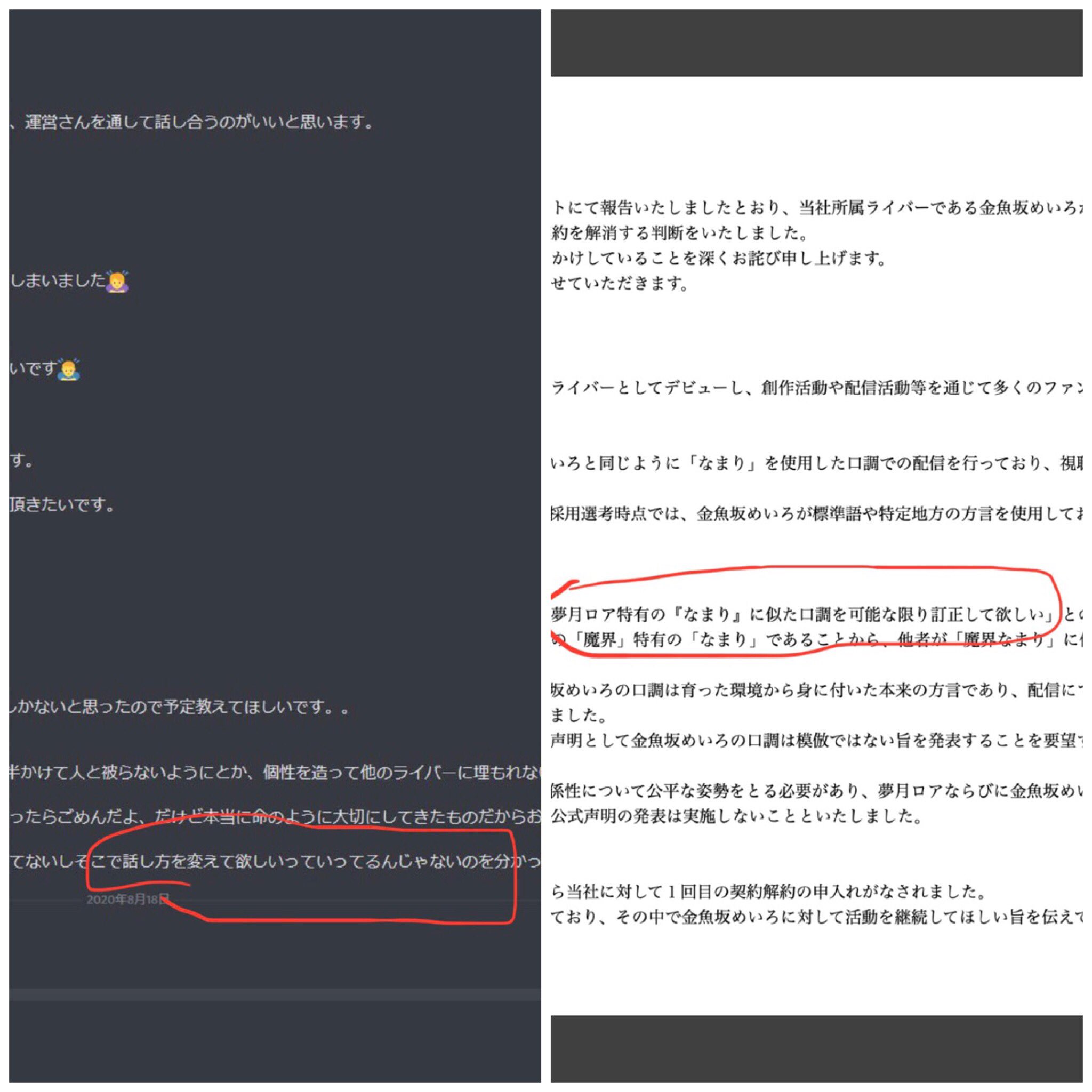 新闻 关于金鱼隐退事件彩虹社的回应nga玩家社区