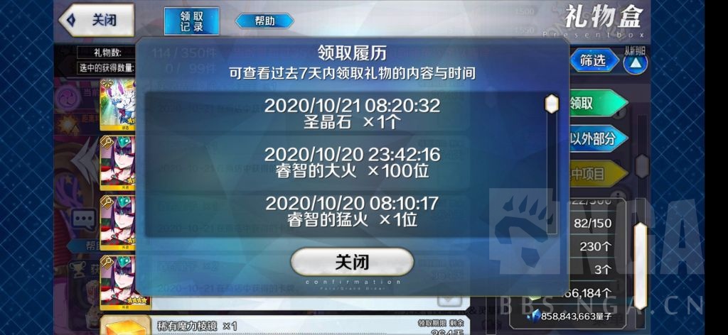 已解决 国服活动 提问求助 二周目玩家 你们换酒吞时给金方块了吗 Nga玩家社区