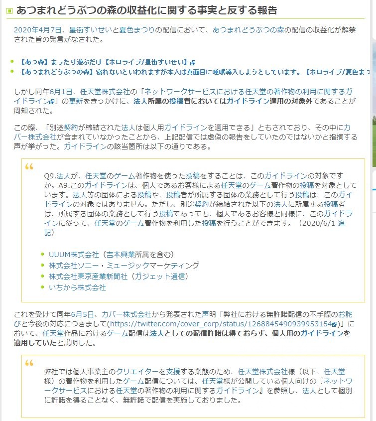 长篇翻译 长期施工 Nico百科holo不详事翻译nga玩家社区