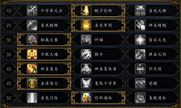 Pve 神圣骑士9 0新手指南nga玩家社区