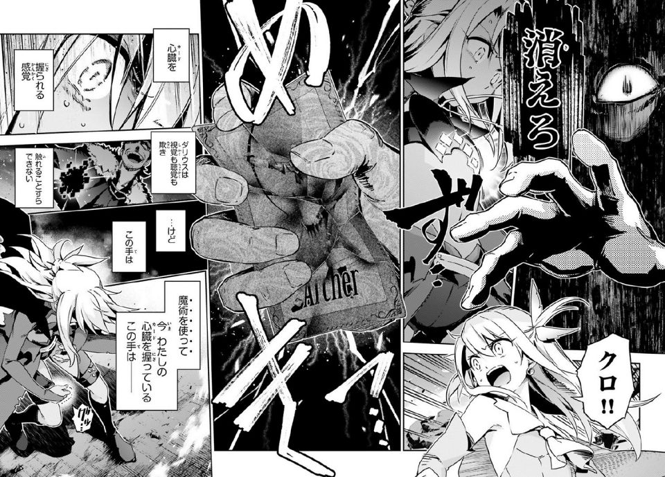 漫画讨论 魔法少女伊莉雅最新一话小黑退场nga玩家社区
