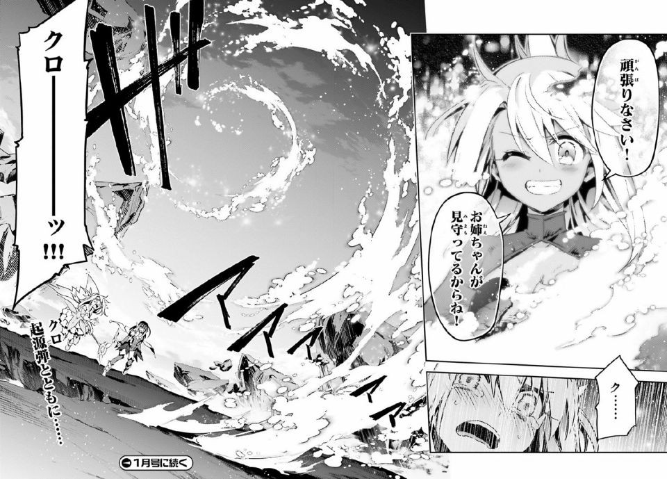 漫画讨论 魔法少女伊莉雅最新一话小黑退场nga玩家社区