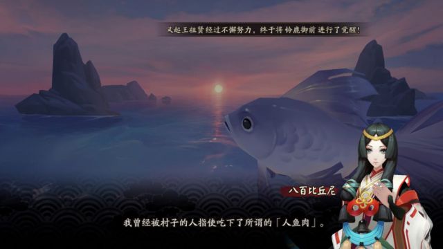 八百吃下的 人鱼肉 猜测nga玩家社区